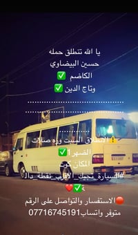 كوت • الانطلاق السبت • بعد الضهر