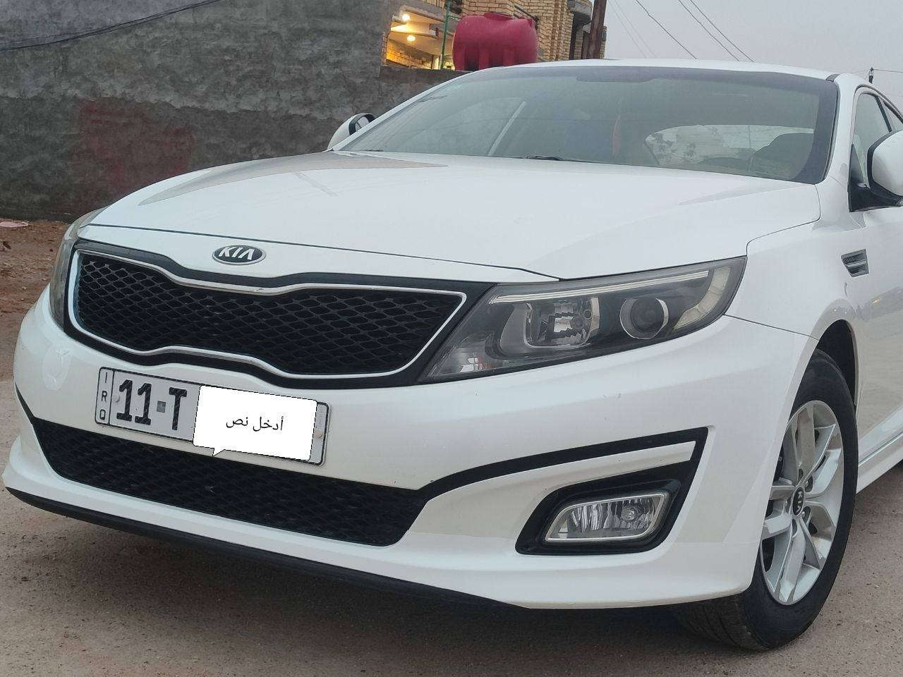 السلام عليكم #لليدورــ جديد
⭕للبيع كيا اوبتما 2015 خليجي
 رقم بغداد دولي مميز بأسمي تحويل مباشر 
   #كفاله  عامه من  الدعاميه  للدعاميه
#كفاله من الصبغ والضربه والرشه وحته الباردوالشخط
 السياره نضيفه جدا جدا السياره 💯/💯داخل وخارج
#ماشيه 119الف حقيقي✅
 محركها المرغوب دوش 2000 مكفول✅
 گير 6نمر مكفول ✅
#السياره نص فول ✅
دخول ذكي✅
تحكم استيرن جيهتين✅
نضام ECO ✅
مثبت سرعه✅
شفتات بالستيرن ✅
 كامره خلفيه✅
شاشه كبيره ✅
حداديه شركه✅
 #لايت زنون ✅
اشاير ب المري✅
مري شفط✅
 حساس ماسحه ✅
   جام اوتو ✅
5ويل حجم 16✅
تدفئه تبريد قطعتين ثلج ✅
 تخم تاير جديد✅
جرس تحذير سرعه✅
سايد بريك رجل ✅
#السعر 160
#مكان_السياره_ذي قار_الشطره #للأستفسار_الأتصال على 
 ***********
***********
