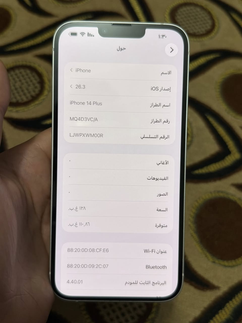 السلام عليكم 
ايفون 14بلاس
بطارية 83
ذاكرة 128
نظافة فول مكفول من كولشي الجهاز ممفتوح نهائياً والك حق الفحص 
مع الشاحن والكارتونة 
مكاني بغداد ،السعر 650


**إذا كنت صاحب هذا الإعلان وتريد حذفه لأي سبب، رجاءا أرسل رسالة إلى الدعم الفني**
