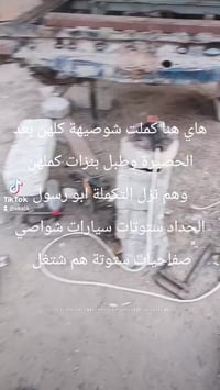 تعمير سيارات • ستوتات • مدينة الصدر