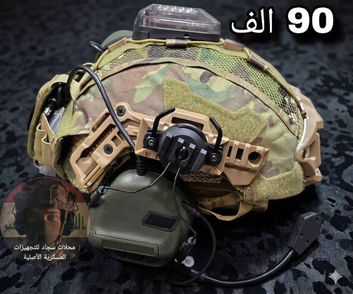 خوذه ألياف أصلية 🏴‍☠️
يوجد توصيل جميع المحافظات 🇮🇶🔝
واتساب *********** 
#قوات_خاصه_عراقيه🇮🇶💪 
#جهاز_مكافحه_الارهاب_العمليات_الخاصة 
#قوات_خاصه_عراقيه🇮🇶💪 
#الرد_السريع 
#قوات_خاصة💪
