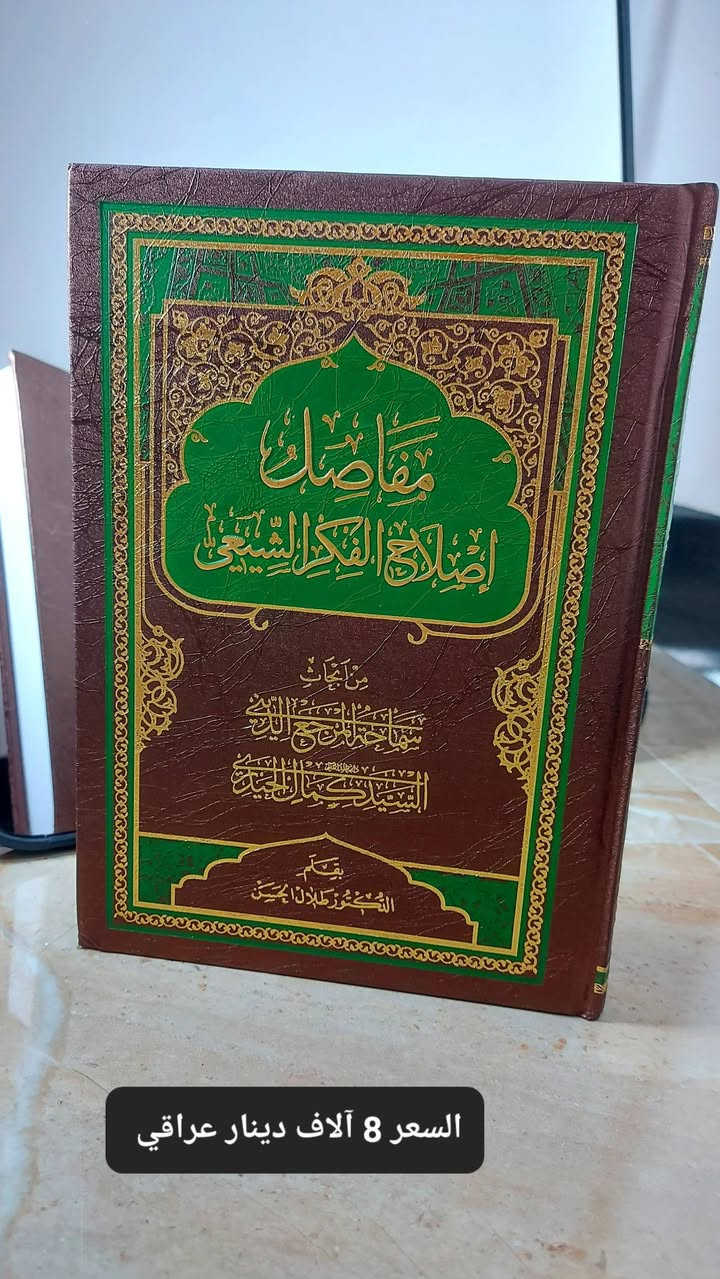 كتب للسيد #كمال_الحيدري الله يحفظه . اريد ابيعهن ، موقعي بغداد حي الجهاد توصيل 5 آلاف 
اللي قريب على البياع اني اوصلها له اذا يحب كلهن يشتريهن .

للتواصل راسلني على الخاص


**إذا كنت صاحب هذا الإعلان وتريد حذفه لأي سبب، رجاءا أرسل رسالة إلى الدعم الفني**