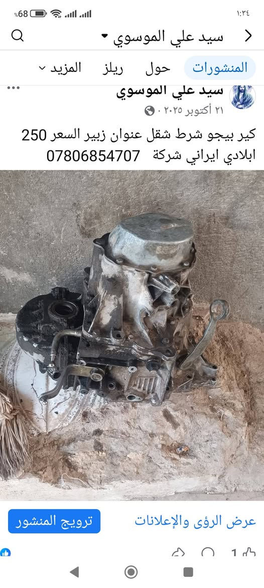 مال بيجو بارس عنوان زبير


**إذا كنت صاحب هذا الإعلان وتريد حذفه لأي سبب، رجاءا أرسل رسالة إلى الدعم الفني**