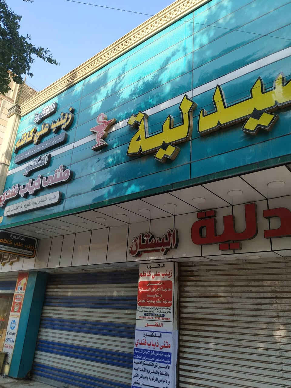 بيت للأجار تجاري الحبوبي فرع مطعم الحسيني..قرب العياده الناصرية الجراحية مساحته300يصلح كل مشروع***********
