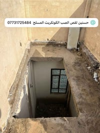 يقدم لكم حسنين لقطع الصب وفتح الكونكريت المسلح بكوادره المختصة والتي ت...