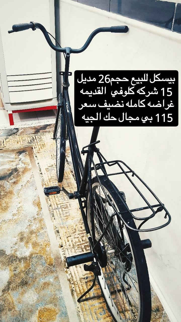 بيسكلات ثنيهن للبيع مكان دور النفط  
 ***********
