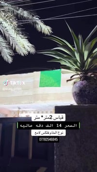 الراية الخضراء • ٢م • جودة عالية