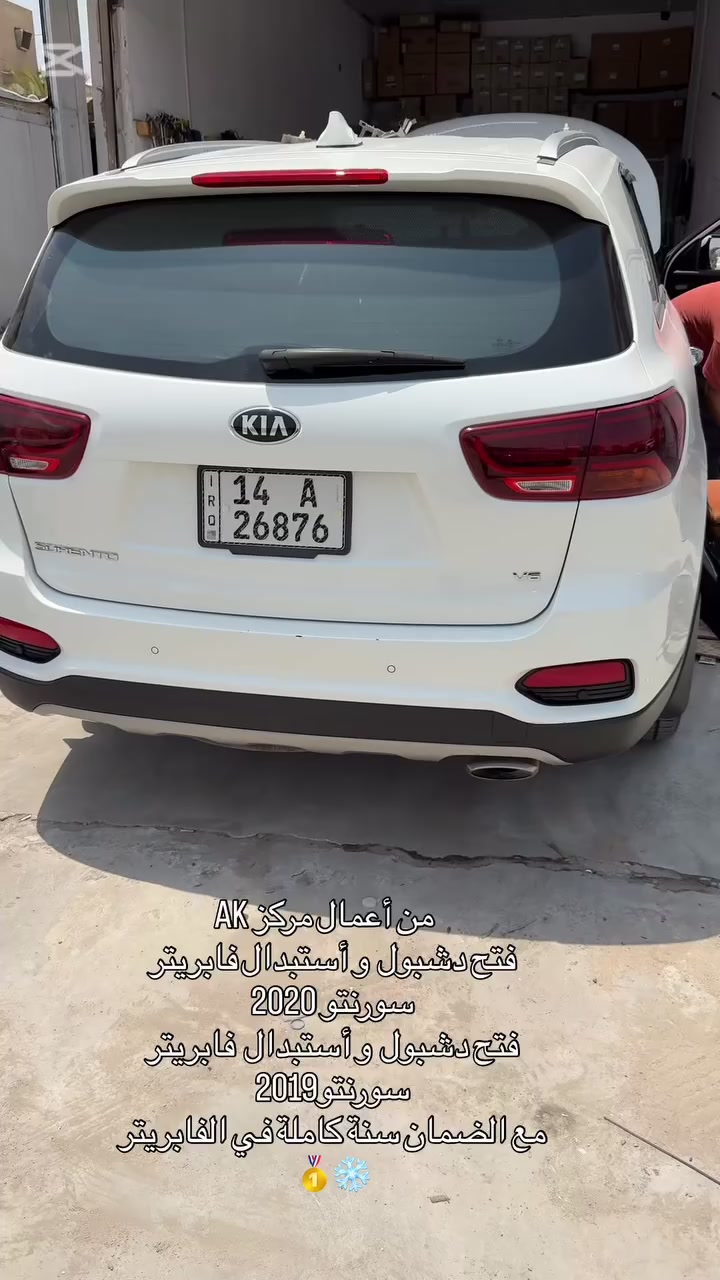 من اعمال هذا اليوم لمركز A_K لتبريد السيارات❄️الفحص وفلتر التبريد مجاناً.📍العنوان البصرة _الجمعيات _مجاور مستشفى ابن البيطار الأهلية. للأستفسار خليل_***********
عبدالله_***********
