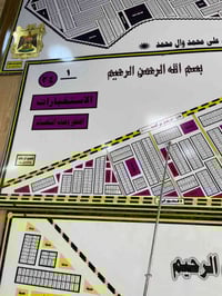 مكتب البيادر • قطعة أرض • مقاطعة الصقور