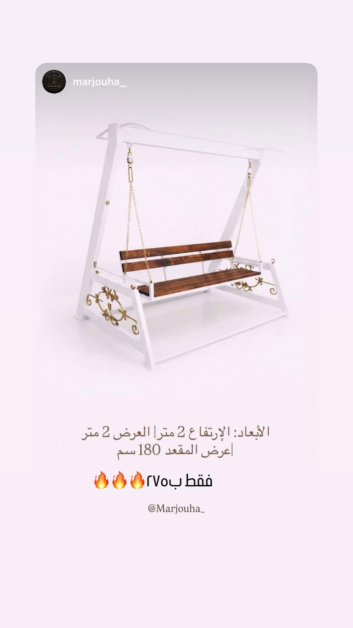 فخامة التصميم ومتانة الحديد.. جمّل حديقتك بأفضل المراجيح المصنعة بأيدي خبرائنا.
نقدم لكم تصاميم عصرية وبجودة عالية، مع أسعار تنافسية جداً ومناسبة للجميع وتراعي ظروفكم.
للطلب والاستفسار: *********** 📞
حدادة أبو حارث الجنابي - صلاح الدين - بيجي  - ناحية الصينيه

