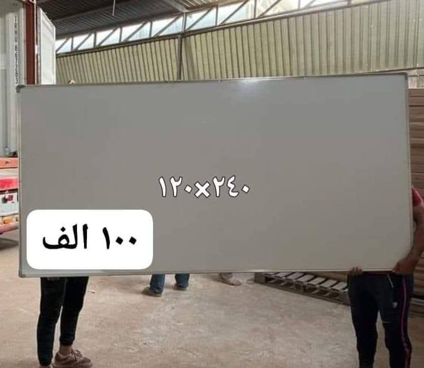 هل تبحث عن تجهيزات حديثة ومتكاملة لمدرستك أو معهدك؟
نحن نوفر لكم أفضل الحلول التعليمية التي تجمع بين الجودة، المتانة، والتصميم العصري لتوفير بيئة تعليمية مثالية للطلاب.
١) رحلة تفرين ٣١ ألف(عرض متر إرتفاع ٧٠+ المقعد ٣٨ ) الخشب Ndf ١٧ ملم تركي الحديد ملم وربع ثقيل. 
٢) رحلة نفر ٢٢ ألف. 
٣) ستول جامعي ٢١ ألف. 
٤) سبورات ٢٤٠×١٢٠ السعر ١٠٠ الف. 
٥) مسطبة بدون يدة ١٠٠ ألف. 
٦) مسطبة قياس ١٥٠ سنتيم ١١٠ الف
عنوان بغداد للتواصل على هذه الارقام التاليه. 
‏‪0770 640 6778‬‏
***********
