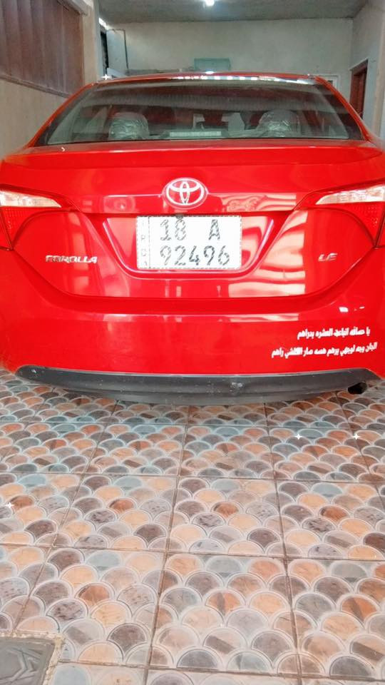 السلام عليكم
كورلا 2019 للبيع 
بيه 3 قطع 
للاستفسار الاتصال على الرقم ***********
