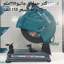 سلام عليكم الغراض للبيع كتر ويا قاعده كل القياسات تكص وكتر قوي ويا ميز تزكام ويا كوسره حجم جبير شراي يتصل 
***********
