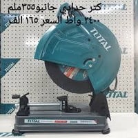 الغراض للبيع كتر ويا قاعده كل القياسات تكص وكتر قوي ويا ميز تزكام ويا ...
