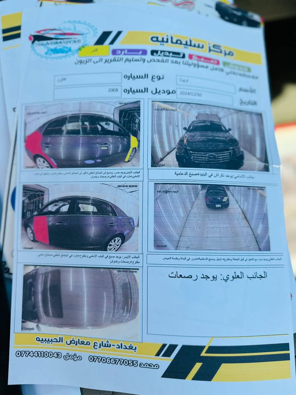 للبيع افلون 2008خليجي باسمي ثاني يوم أبصملك 
سونار بلمنشور سعره ١٢٠ بيه مجال حك لجيه 
سياره فول مواصفات ترايك للحمزه لغربي
***********
