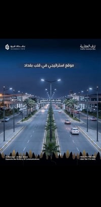 فرصة استثمارية نادرة في بغداد 🏙️ بغداد فيو… إطلالة مباشرة على شارع مطا...