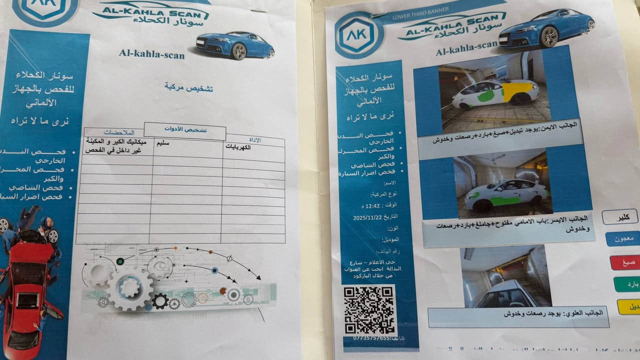 سلام عليكم نيسان سني هندي 2021 بيها جاملغ امامي  وبنيد 
السونار مرفوق ويا الصور 
كير ومكينه مكفولات 
صدر امامي خلفي جديد 
تبريد ثلج تخم تاير جديد 
السياره احلى من الصور 
مكاني بغداد البياع 
السعر 93 وبيها مجال
*********** بغداد, العراق
