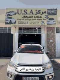 بوليش • حمام سيارة • القائم الأنبار