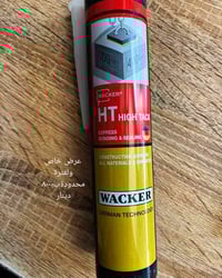 (عرض خاص ولفترة محدودة)  سيلكون أوزان ثقيلة ألماني (الأصلي)  ⭕تجهيز كا...