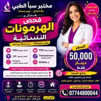 مختبر سبأ • جسر ديالى • شرح نتائج مجانا