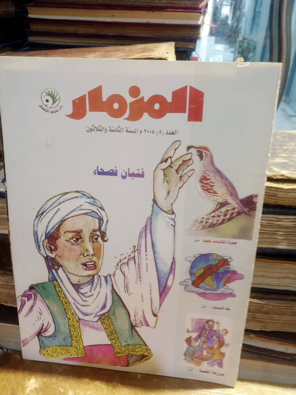 مجلة المزمار 
سعر العدد ٢٠٠٠


**إذا كنت صاحب هذا الإعلان وتريد حذفه لأي سبب، رجاءا أرسل رسالة إلى الدعم الفني**