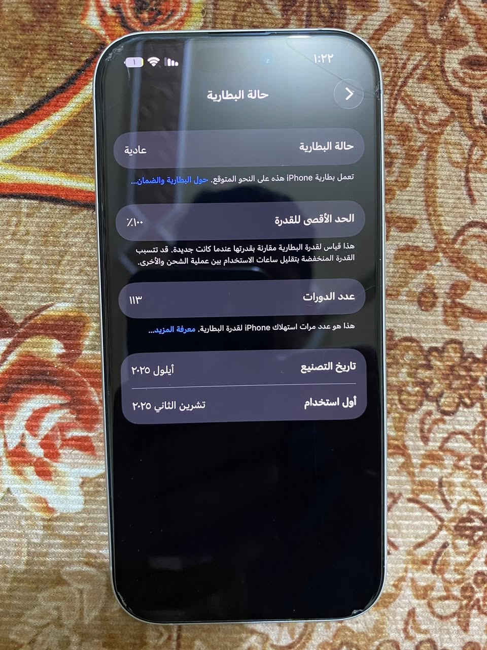 السلام عليكم ايفون 17 عادي ذاكرة 256 بحالة الضمان نضافه ١٠٠/١٠٠ فقط شخوط بلزكة السعر مليون و ٥٠
***********
ناصريه مركز
