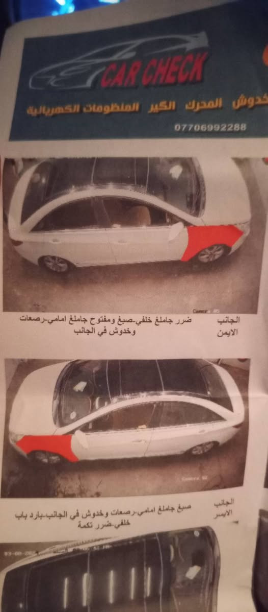 سوناتا مضلع خليجي 2011 مكينه 2400دوش بيه ثلاث قطع صبغ بدون  تبديل العنوان بغداد حي الجهاد  موبايل ***********السعر 110 بيها مجال
