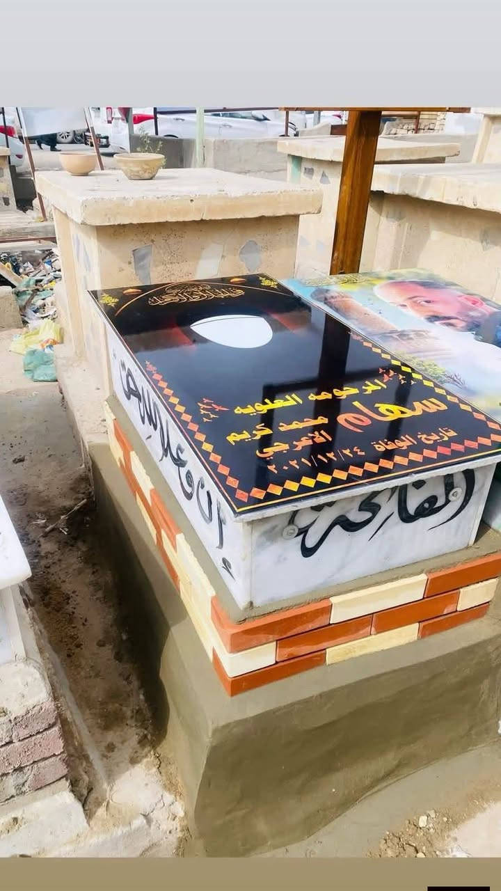 ⚜️ مقبرة النجف الأشرف ⚜️

🏛️ مكتب الدفّان لتعمير القبور

✅ بناء القبور بالمرمر التركي.
✅ طباعة الصور الليزرية وتجديدها.
✅ شغل درجة أولى مع ضمان 3 سنوات.
✅ الدفع عند إكمال العمل.

📲 واتساب: ***********
📍 وادي السلام – النجف الأشرف.
