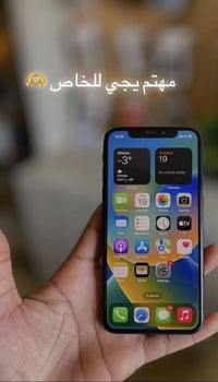 آيفون اكس • ٦٤ • شاشة وبطارية مبدلة