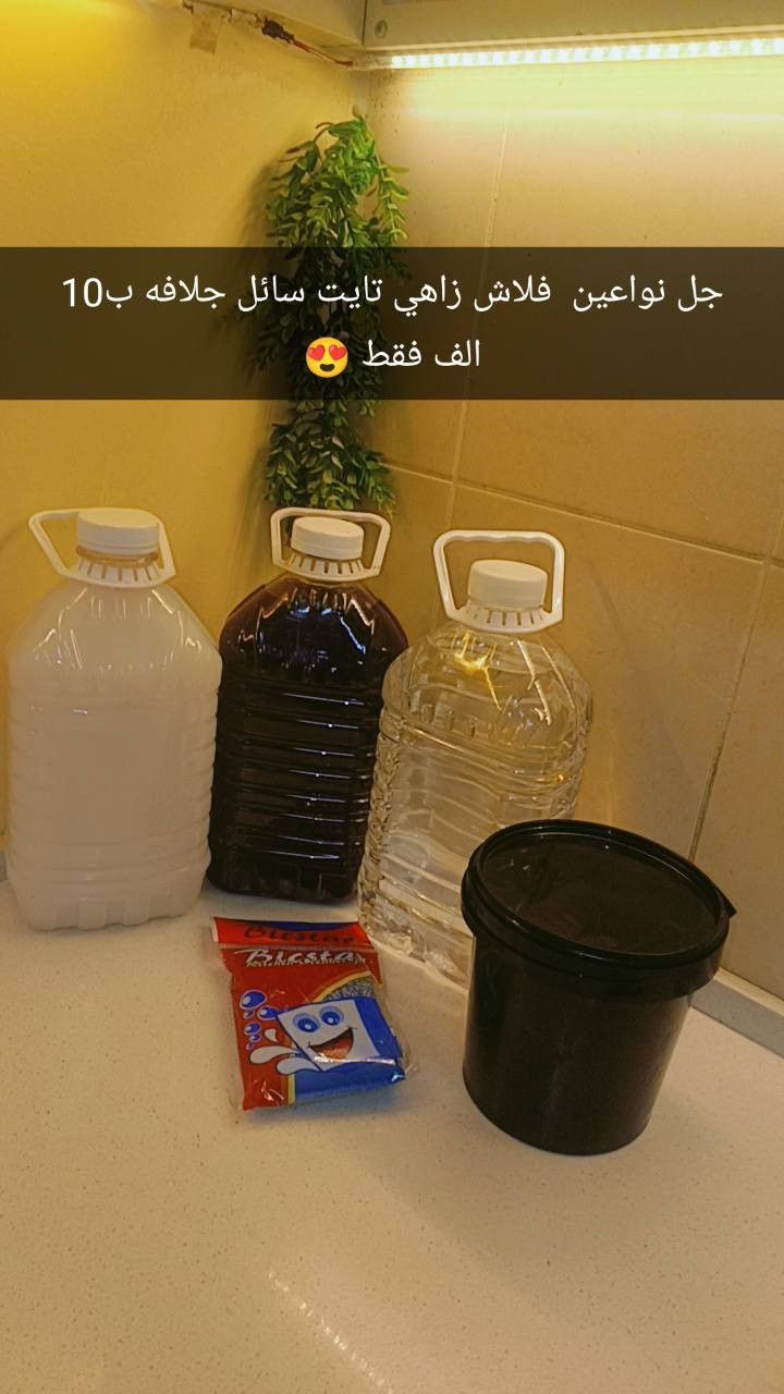 الاسعار مذكوره عل صور ❤
اي طلب يعبر 15 الف ويا هديه ❤
اي طلب يعبر 25 ويا هدايا 2  ❤
#متابعين


**إذا كنت صاحب هذا الإعلان وتريد حذفه لأي سبب، رجاءا أرسل رسالة إلى الدعم الفني**