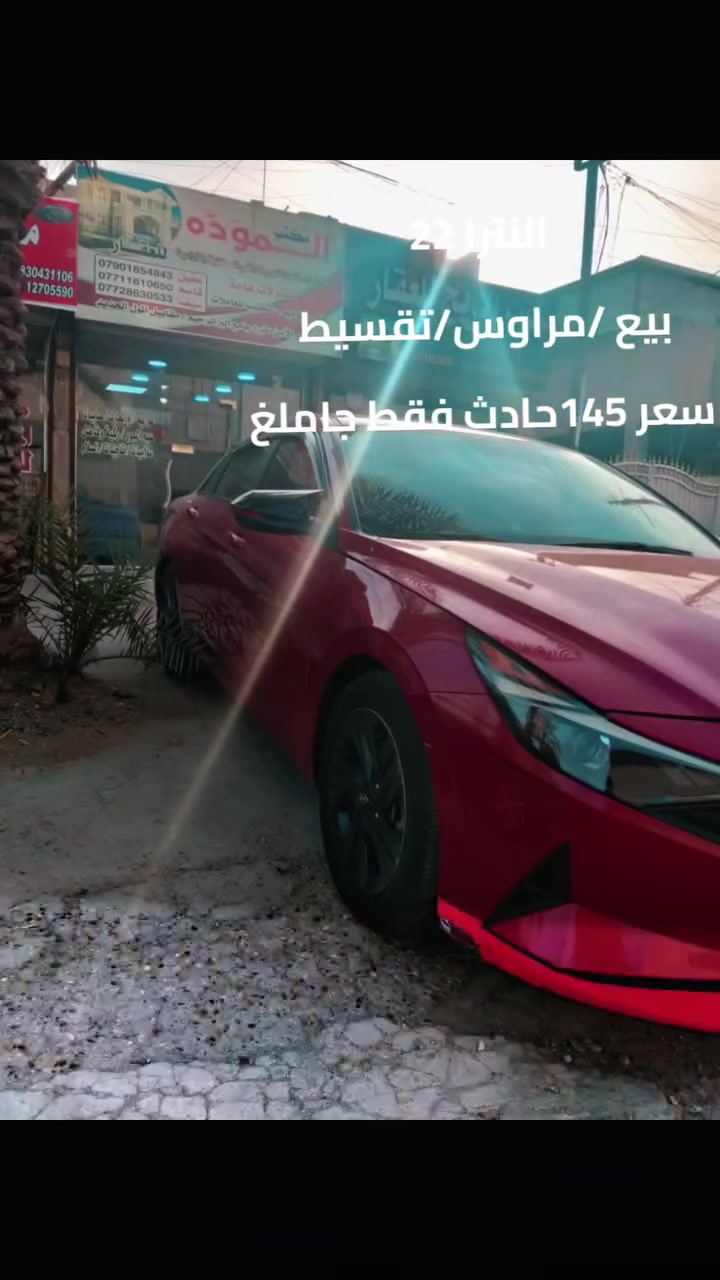 الاستفسار *********** بيع / مراوس/تقسيط
