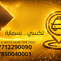 تكسي بسماية • زيارات دينية • VIP للمطار