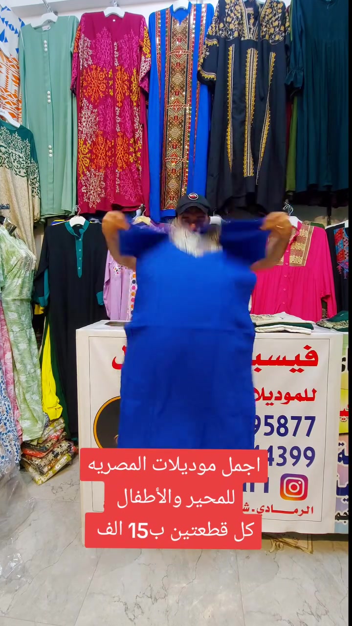 عنوان المحل الرمادي شارع خاشع اول فرع يسارا من جهه شارع20 اسم المحل ازياء الغزال


**إذا كنت صاحب هذا الإعلان وتريد حذفه لأي سبب، رجاءا أرسل رسالة إلى الدعم الفني**