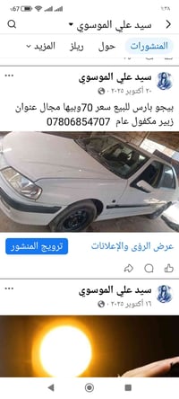 مكفول عام • اقتصاد • دفع مباشر