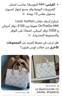 جنطة لويس فيتون ماركه  السعر 100 الف لتفاصيل اكثر على الوات ساب  07801...