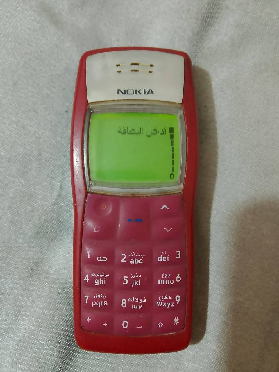 نوكيا 1100 سعر الجهاز 25 مع التوصيل


**إذا كنت صاحب هذا الإعلان وتريد حذفه لأي سبب، رجاءا أرسل رسالة إلى الدعم الفني**