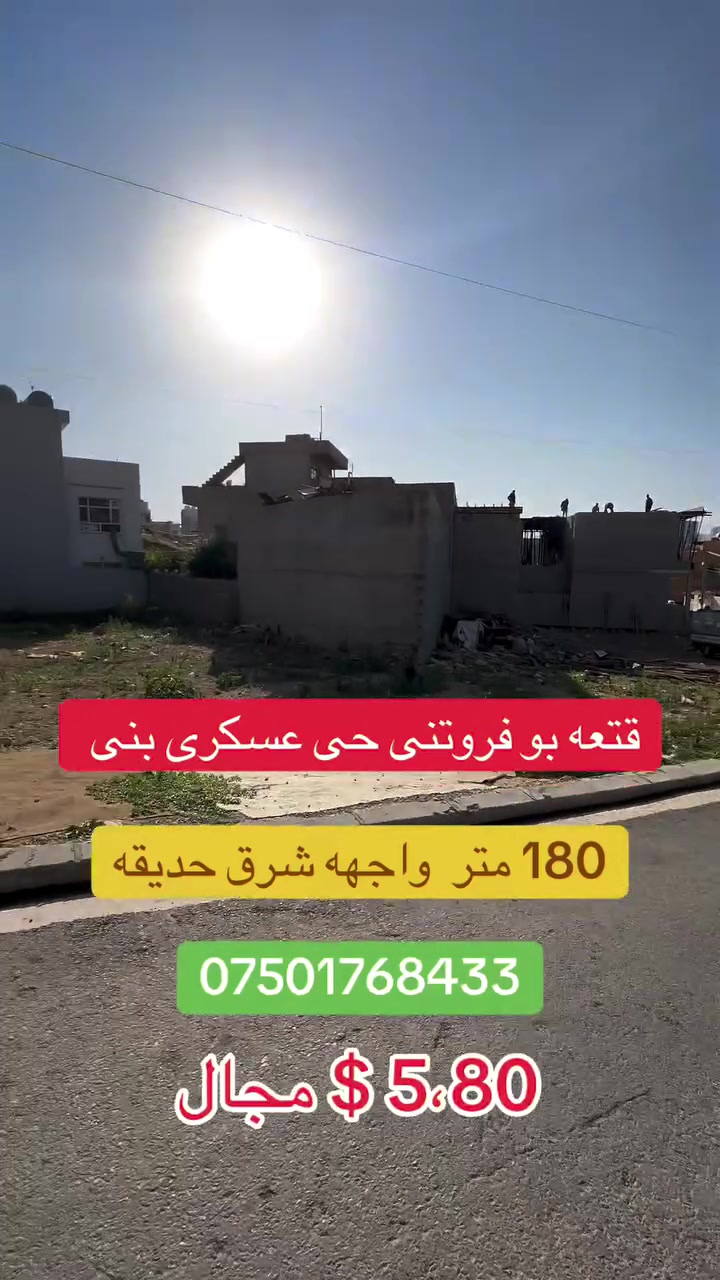 عقارات ئه رين Aqarat Arin #عقارات_ارين #سعر #عاجل

