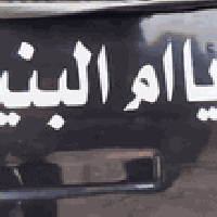 تكتك • مديل 22 • ناصريه سوق الشيوخ