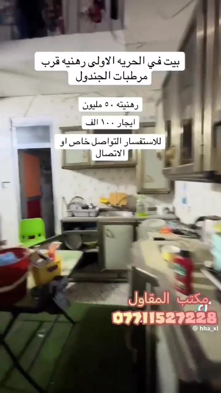 مكتب المقاول *********** واتساب أو  ماسنجر
