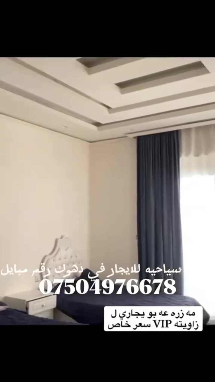 مزرعه لليجار في دهوك للستفسار
***********
