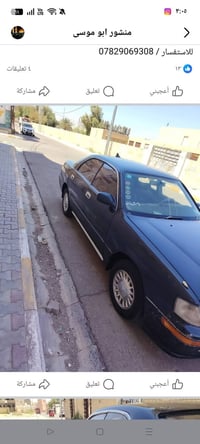 مديل ٩٤ • مكينة ٢.٥ • رقم بغداد