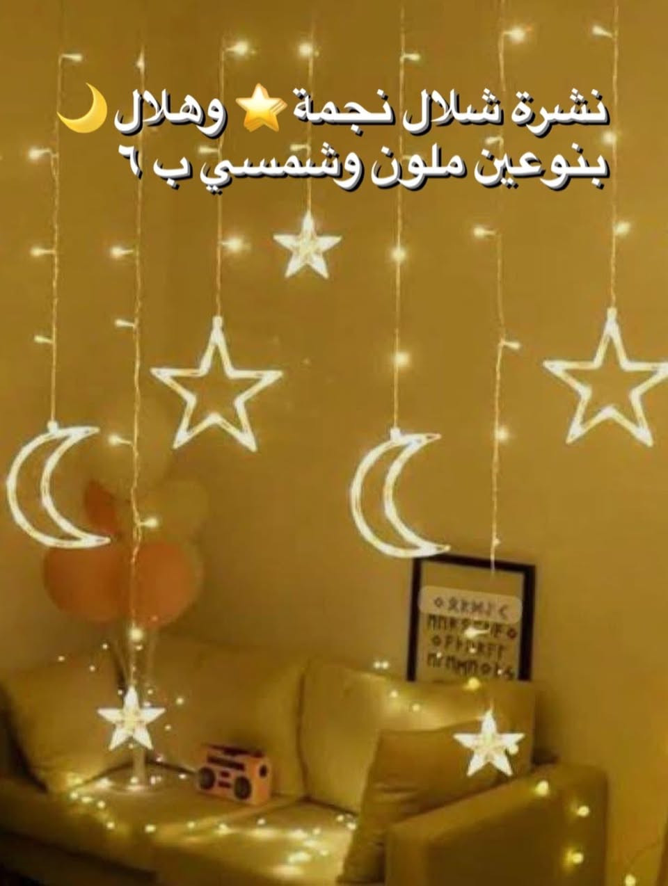 تحفة  tuhfa : صفحة مختصة ببيع تحفيات منزلية وفرفوري فنتج اصلية وموديلات غريبة رائعه بموديلات متنوعة 
للحجز والاستفسار مراسله الصفحة ويرجى  المتابعه ليصلك  كل جديد 
يتوفر توصيل داخل بغداد 5 الاف والمناطق القريبة من الدورة 3 الاف وعند الطلب ب 50 او اكثر الف يكون التوصيل مجاني ومع كل طلب هدية 🔥🔥


**إذا كنت صاحب هذا الإعلان وتريد حذفه لأي سبب، رجاءا أرسل رسالة إلى الدعم الفني**