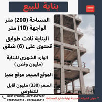 البصرة الجنينه • ٢٠٠م • ٦ شقق