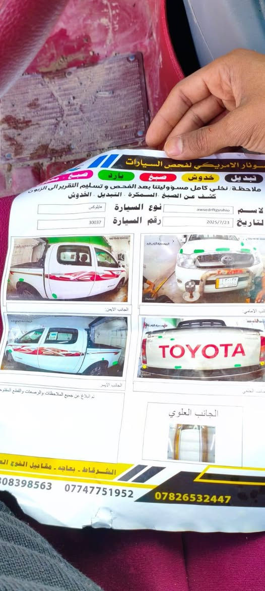 السلام عليكم للبيع هايلوكس عذاري دبل قماره شاصي 19 فول كير محرك شرط اكسل تواير كلو جدد سنويه لل 2029 بدون ضرر كلين بيها طكات بارد خفيفه موضح بل سونار مكانها الزويه  الاتصال ***********
