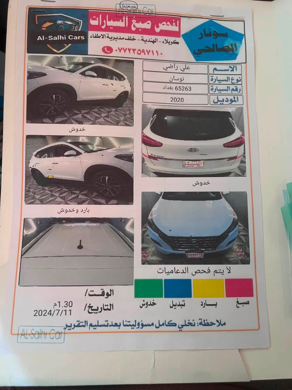 سلام عليكم توسان موديل 20 خليجيه رقم بغداد كفاله سونارها مرفق بلمنشور رقم بغداد باسمنه ماشيه 140 جديده مكانها كربلاء للاستفسار:- ***********
