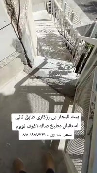 سليمانية • للايجار • غرفة١