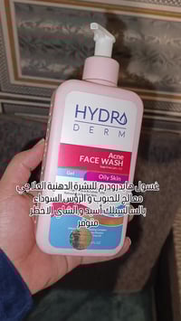 بغداد • منتجات ايرانية • مكياج