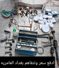 اغراض بيت • الاسعار بيها مجال • بغداد العامريه