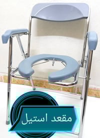 مقعد حمام يطبك سهل حمل استيل مساند سعر 40 الف (07506539277 واتساب) (07...