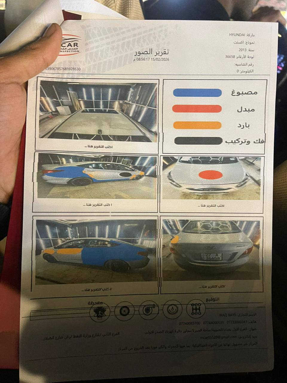 السلام عليكم اكسنت موديل 13 خليجي مكينه 1600 رقم ذي قار مشروع وطني 
صدرها نص عمر تبريد شغال محرك خير من الله كير جديد شادلها السونار مرفق مع الصور السعر 73 مكاني بغداد الحريه الشراي يتصل على الرقم *********** السياره بأسمنه تحويل مباشر
